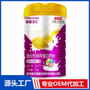 強(qiáng)化鈣鐵鋅蛋白質(zhì)粉貼牌代工OEM定制源頭廠家