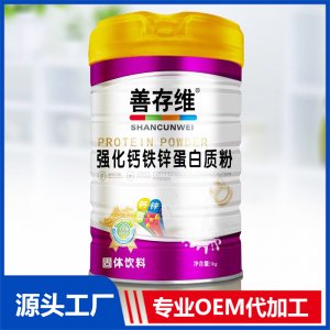 強化鈣鐵鋅蛋白粉1kg 貼牌代工源頭廠家