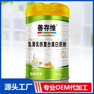 乳清乳鐵復合蛋白粉1kg貼牌代工OEM定制