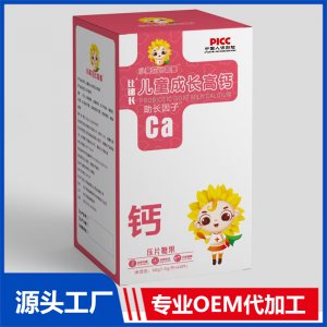 兒童成長高鈣壓片糖果貼牌代工OEM定制源頭廠家