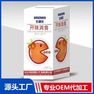 開味消食壓片糖果咀嚼片貼牌代工OEM定制源頭廠家