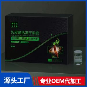 頭皮賦活凍干粉套 滋潤發(fā)絲根部深層養(yǎng)護(hù) 植物養(yǎng)發(fā)固發(fā)密發(fā)液批發(fā)