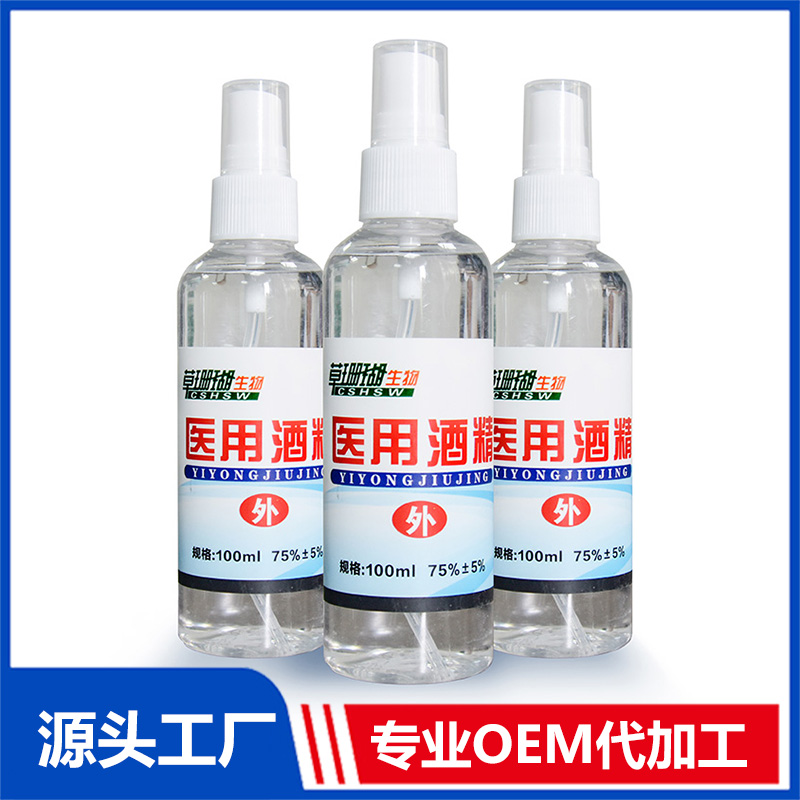 醫(yī)用酒精貼牌oem代加工,頗受歡迎