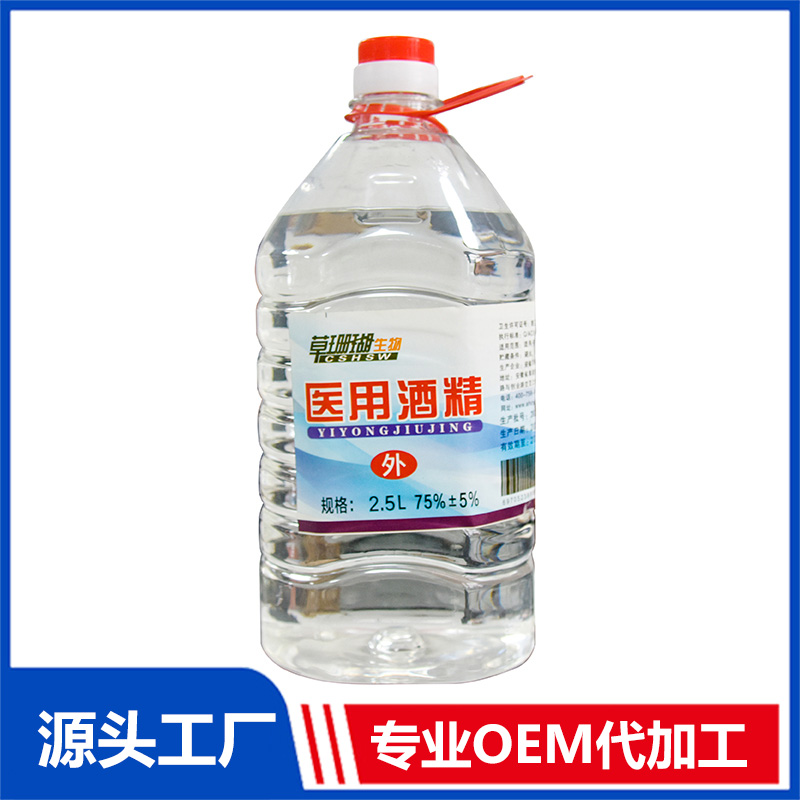 醫(yī)用酒精代加工,選擇靠譜的廠家,產(chǎn)品質量有保證