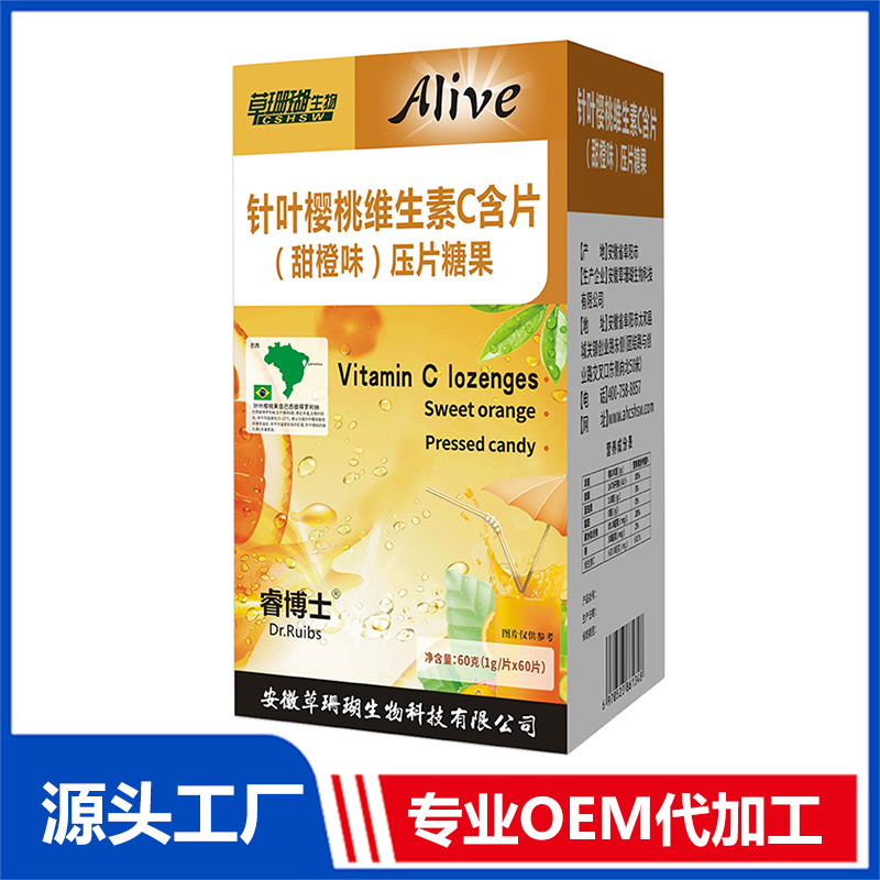 針葉櫻桃維生素C含片代加工廠家,加工針葉櫻桃維生素C含片-至誠服務(wù)!