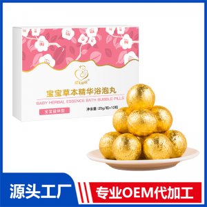 愛(ài)無(wú)可及寶寶草本精華浴泡丸益體型 藥浴代加工貼牌OEM/ODM