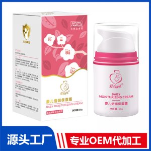 愛(ài)無(wú)可及嬰兒倍潤(rùn)保濕霜50克瓶裝潤(rùn)膚霜代加工貼牌OEM/ODM