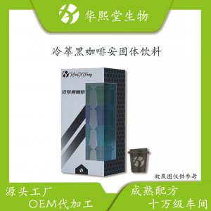 廣州華熙堂生物醫(yī)藥有限公司
