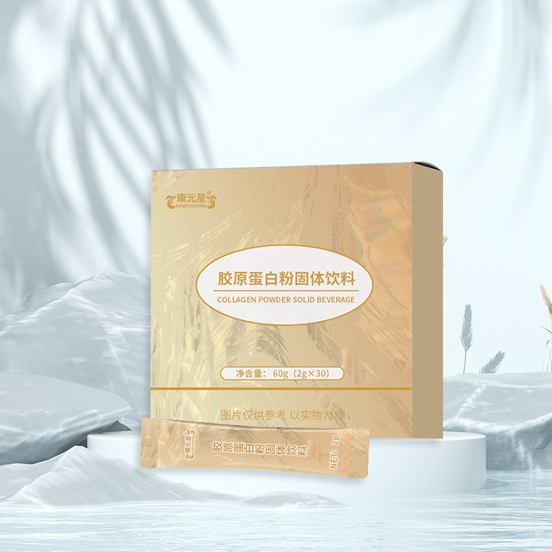 女性膠原蛋白粉沖劑代加工,上百款成熟配方為你量身定做