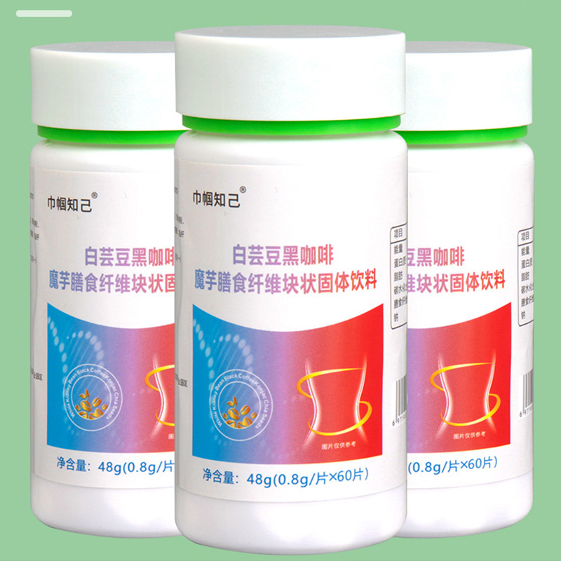 白蕓豆黑咖啡壓片糖果哪里有代加工-專業(yè)白蕓豆黑咖啡壓片糖果oem代加工實力大廠