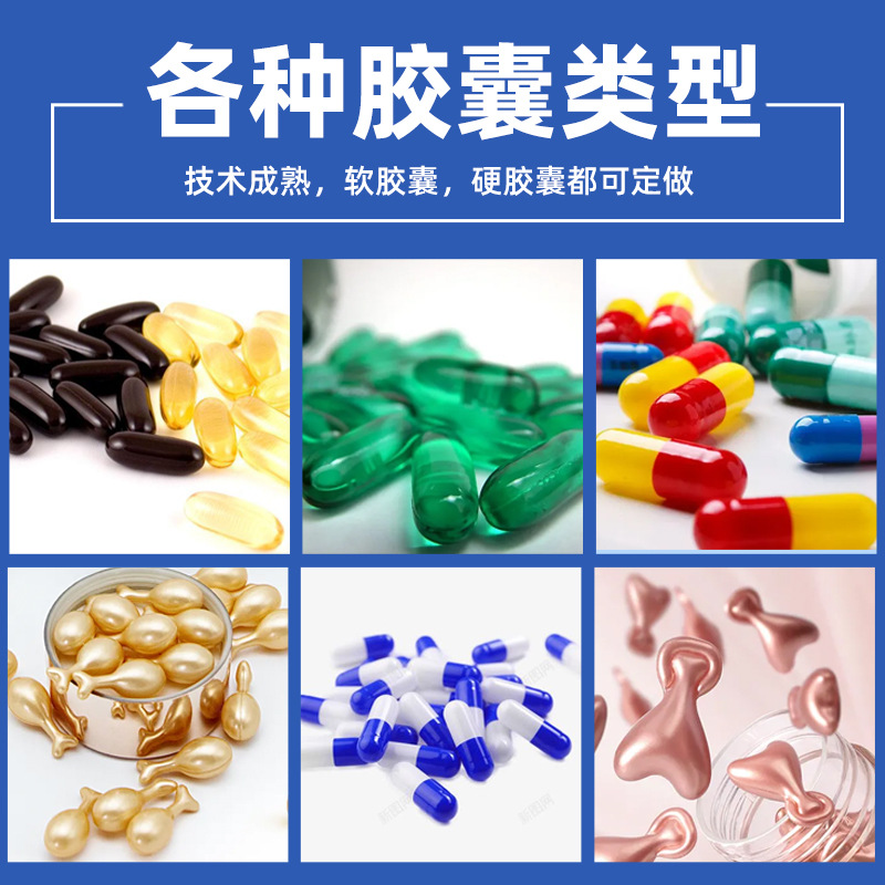 代加工大根片人參鹿鞭牡蠣口服壓片糖果,一站式價格服務(wù),專業(yè)20余年代加工經(jīng)驗,歡迎咨詢,貼牌代工,成品拿貨