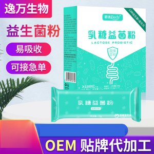 山東逸萬生物科技有限公司