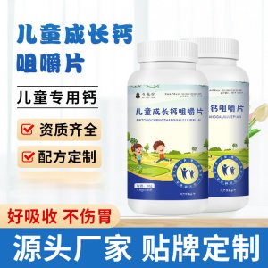 兒童成長鈣咀嚼片oem益生菌駝乳鈣片壓片糖果貼牌