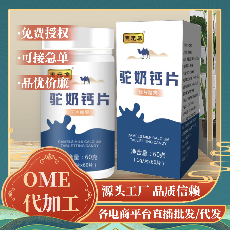 安徽固元集制藥有限公司