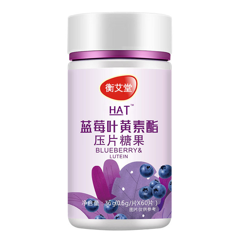 藍(lán)莓葉黃素酯壓片糖果貼牌oem代加工,定制安全又可靠