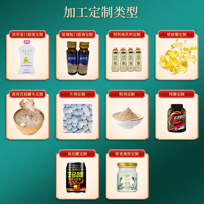 不老莓原漿口服液貼牌代加工,我們努力為您服務(wù)