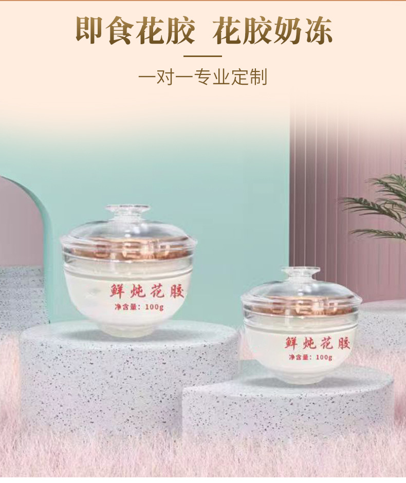 碗裝花膠魚膠貼牌代加工,千萬別錯過