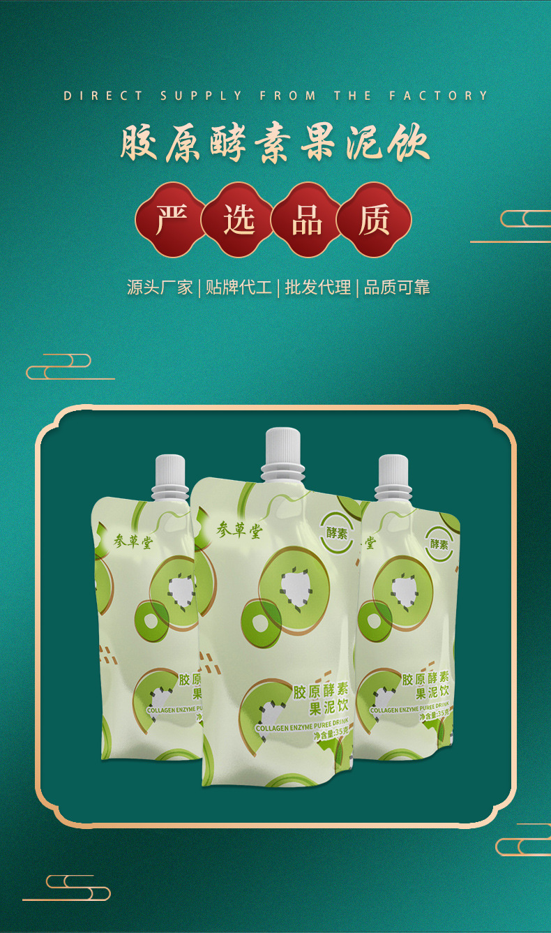 復(fù)合果蔬風(fēng)味飲料定制貼牌代加工,快來了解下