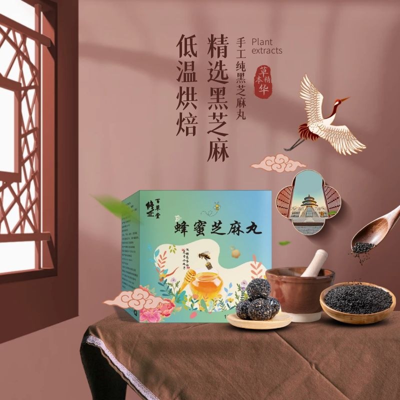 蜂蜜芝麻丸oem貼牌代加工,量小價(jià)格優(yōu)