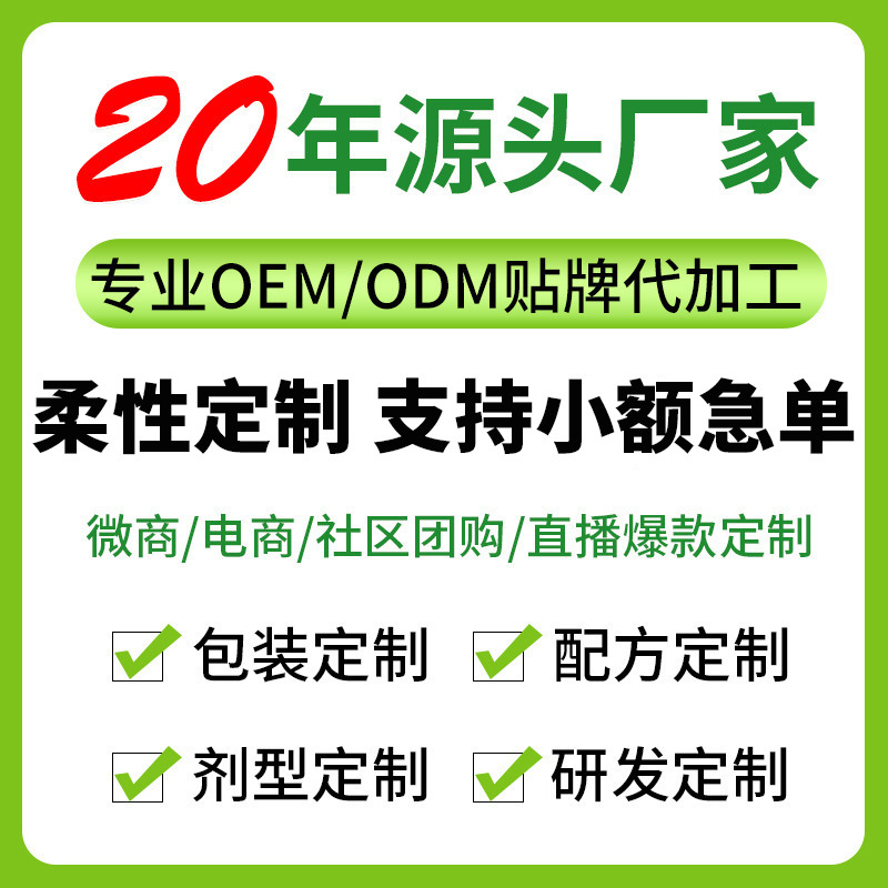 代加工無(wú)糖藍(lán)莓黑枸杞維生素C葉黃素脂片,一站式價(jià)格服務(wù),專(zhuān)業(yè)20余年代加工經(jīng)驗(yàn),歡迎咨詢,貼牌代工,成品拿貨