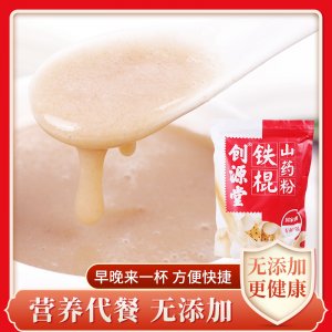 鐵棍山藥粉OEM熬夜加班營(yíng)養(yǎng)代餐粉貼牌定制