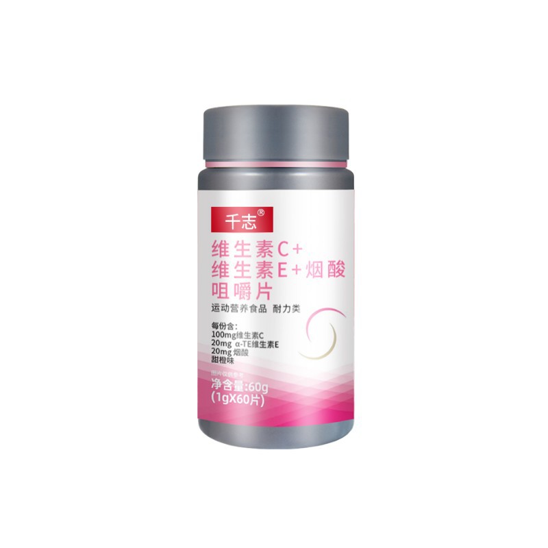 維生素C維生素E煙酸多維咀嚼片定制貼牌代加工,快來了解下