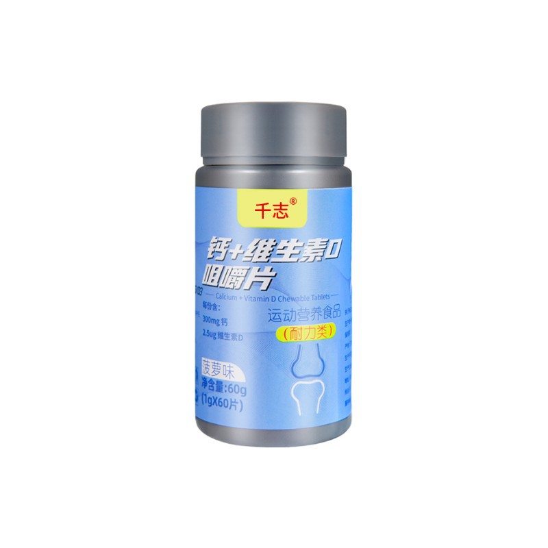 鈣加+維生素D咀嚼片oem貼牌代加工,量小價格優(yōu)