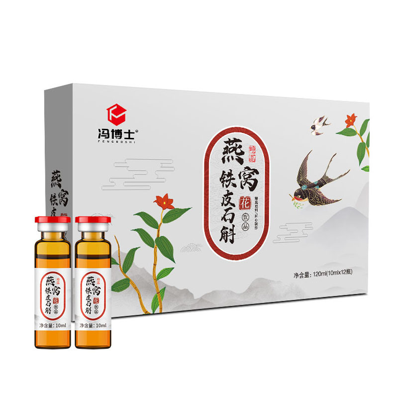 燕窩鐵皮石斛花飲品代加工OEM代工-研發(fā)生產(chǎn)一站式服務(wù)