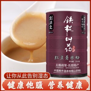 山藥紅豆薏米粉營養(yǎng)早餐代餐粉