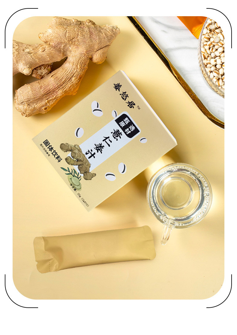代加工公司紅糖姜茶生姜粉健康網紅沖飲,多家合作企業(yè),行業(yè)經驗豐富