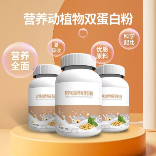 特殊膳食動(dòng)植物雙蛋白肽飲品代加工貼牌oem,看完就了解了
