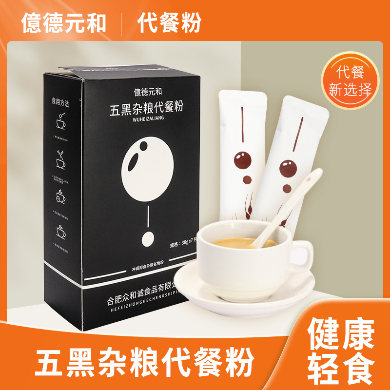 代餐粉黑芝麻粉代加工-OEM代加工免費(fèi)樣品+報(bào)價(jià)