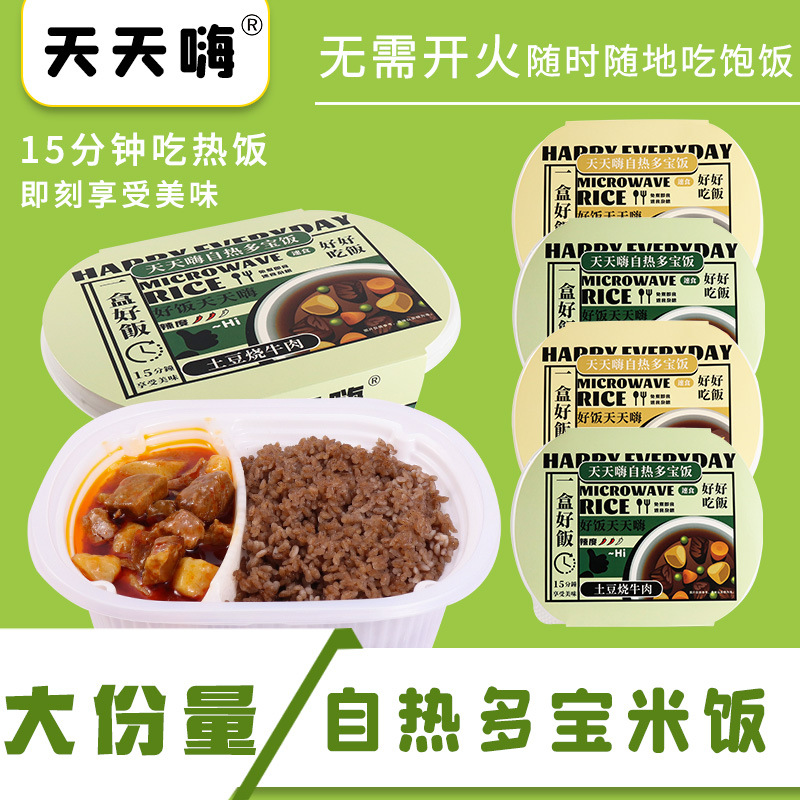 自加熱煲仔飯貼牌代加工,質(zhì)優(yōu)價(jià)廉