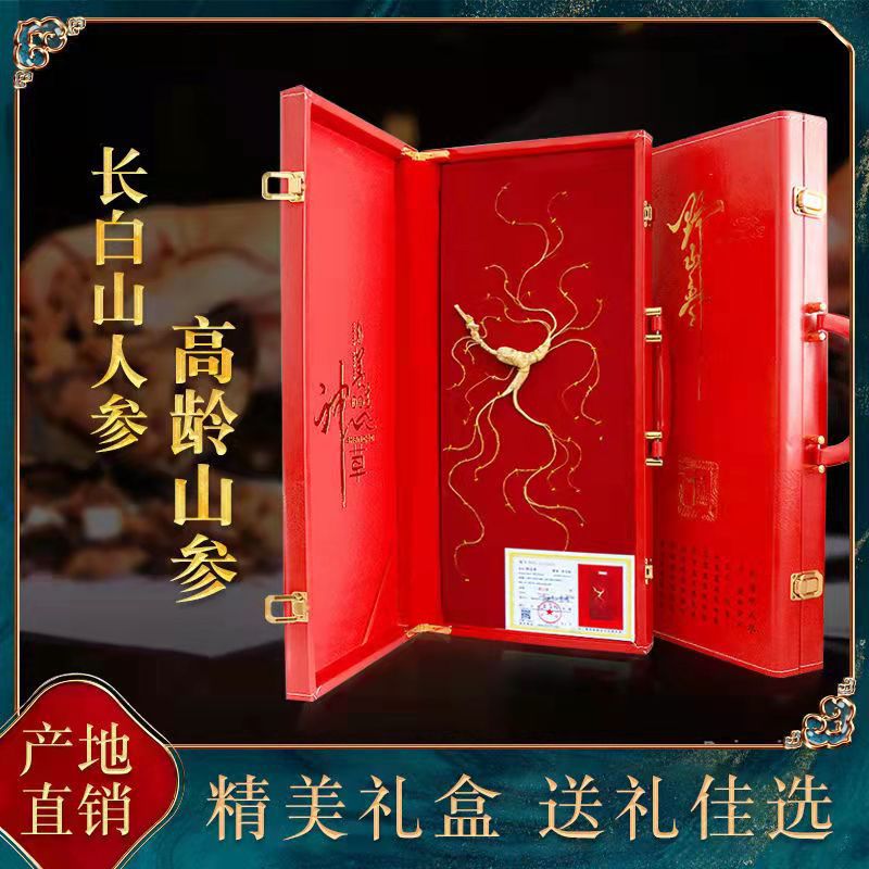 長(zhǎng)白山野山參貼牌代加工oem,品質(zhì)看得見
