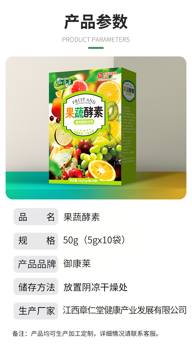 復(fù)合果蔬酵素粉代加工生產(chǎn)?客戶都認(rèn)可!品質(zhì)好