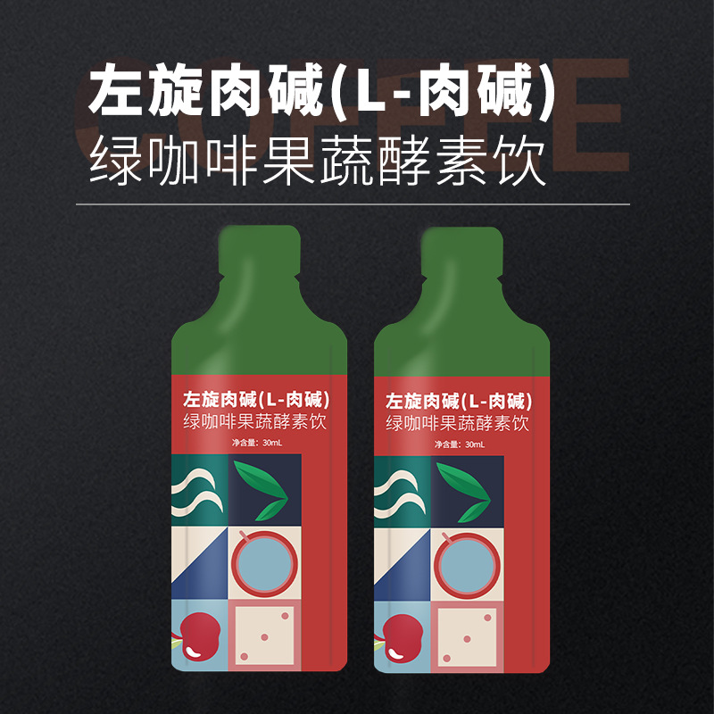 左旋肉堿（L-肉堿）代加工,快來(lái)看看吧