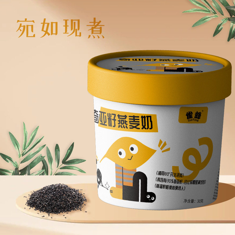 oem奇亞籽燕麥片營(yíng)養(yǎng)早餐即食沖飲貼牌代加工,提供原材料
