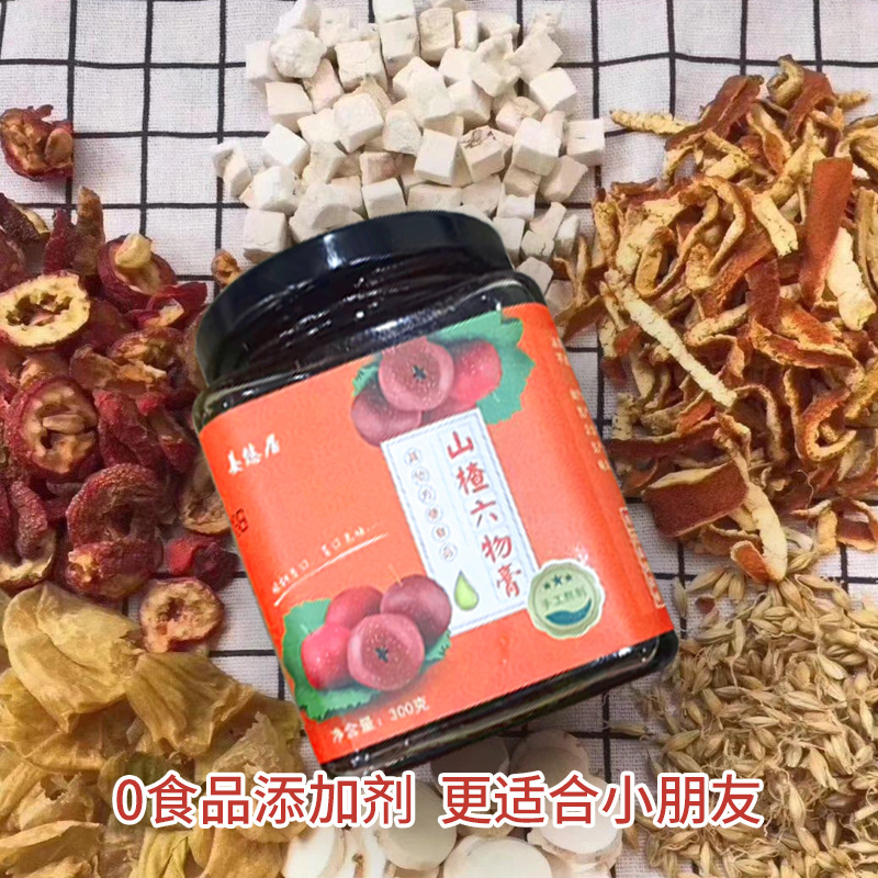 山楂六物膏300克代加工