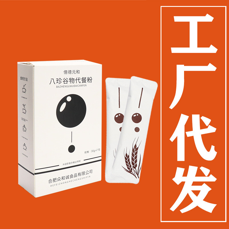 固體代餐飲料代加工OEM代工-研發(fā)生產(chǎn)一站式服務(wù)