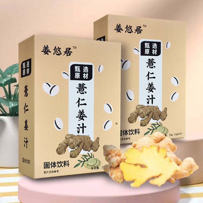 紅糖姜茶生姜粉健康網(wǎng)紅沖飲