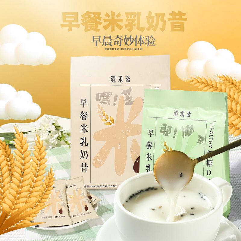 早餐米乳奶昔代餐粉代加工,食品貼牌代工企業(yè)一站式委托生產(chǎn)服務!