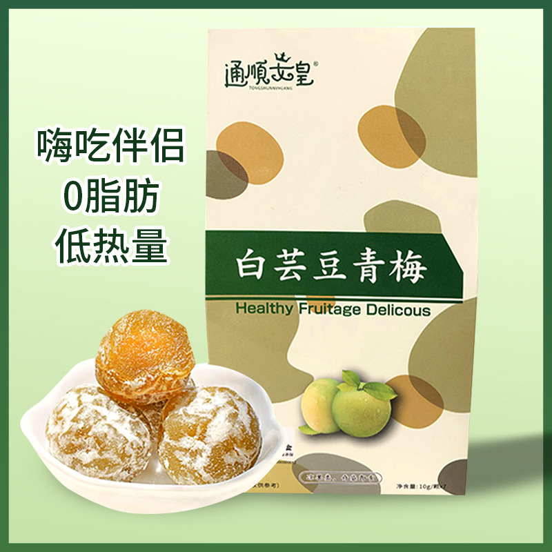 代加工大果白蕓豆青梅,一站式價(jià)格服務(wù),專業(yè)20余年代加工經(jīng)驗(yàn),歡迎咨詢,貼牌代工,成品拿貨