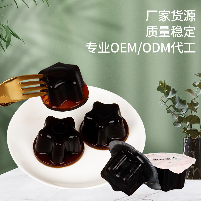 擁有杯裝膠原蛋白果凍果蔬酵素代加工多條先進(jìn)生產(chǎn)線,可來廠參觀