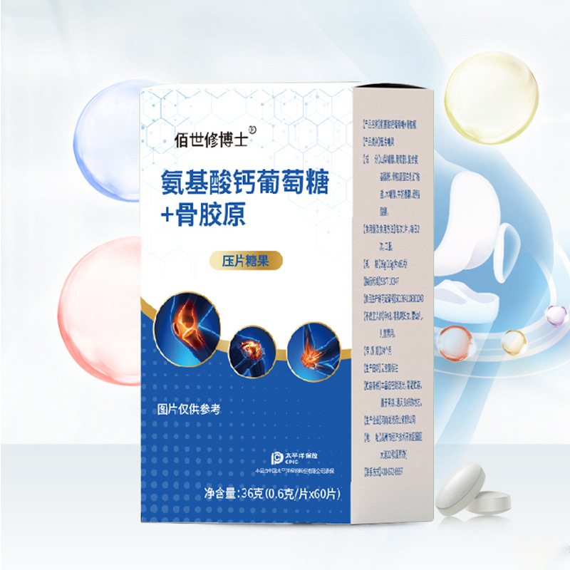 氨基酸鈣葡萄糖+骨膠原貼牌代加工,原來(lái)是這樣做的