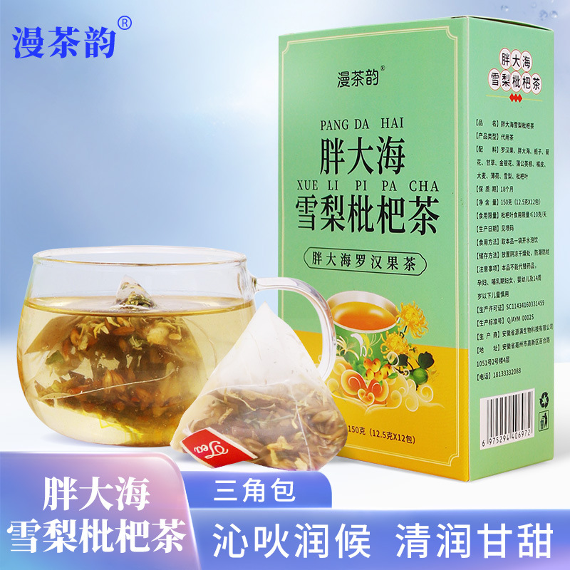 胖大海雪梨枇杷茶代加工-可任性定制-成本低-出貨快