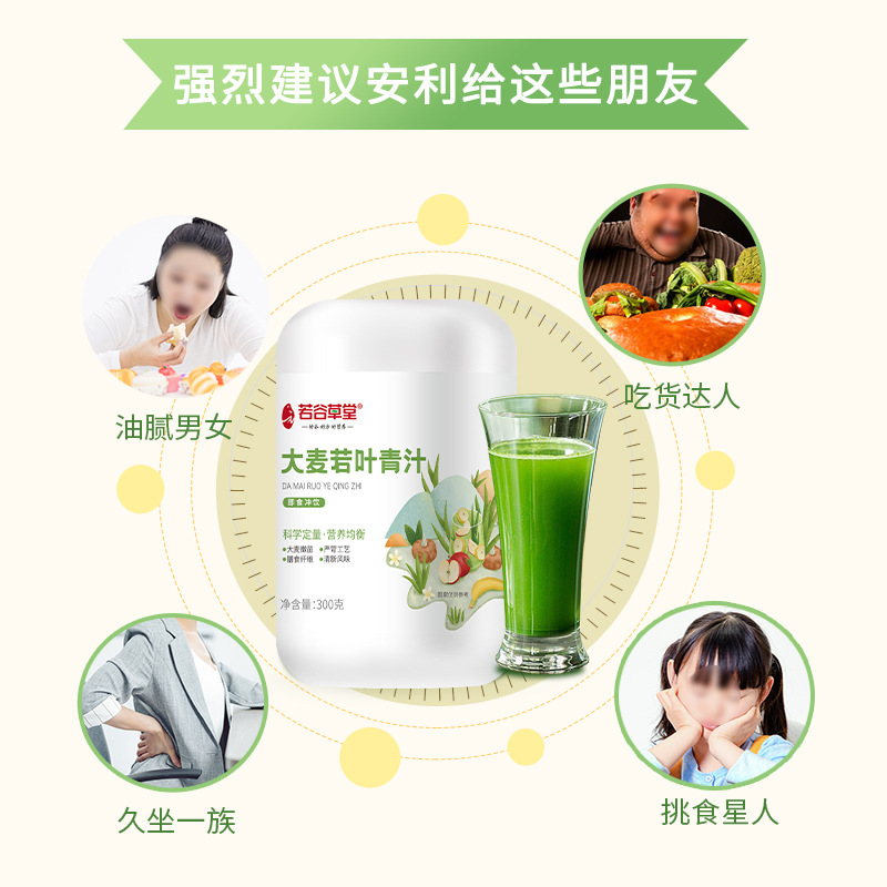 山東谷潤食品有限公司 - 植物益生元青汁代加工,小批量可靈活生產(chǎn),成本低,價格優(yōu),出貨快,讓您的生意更輕松.