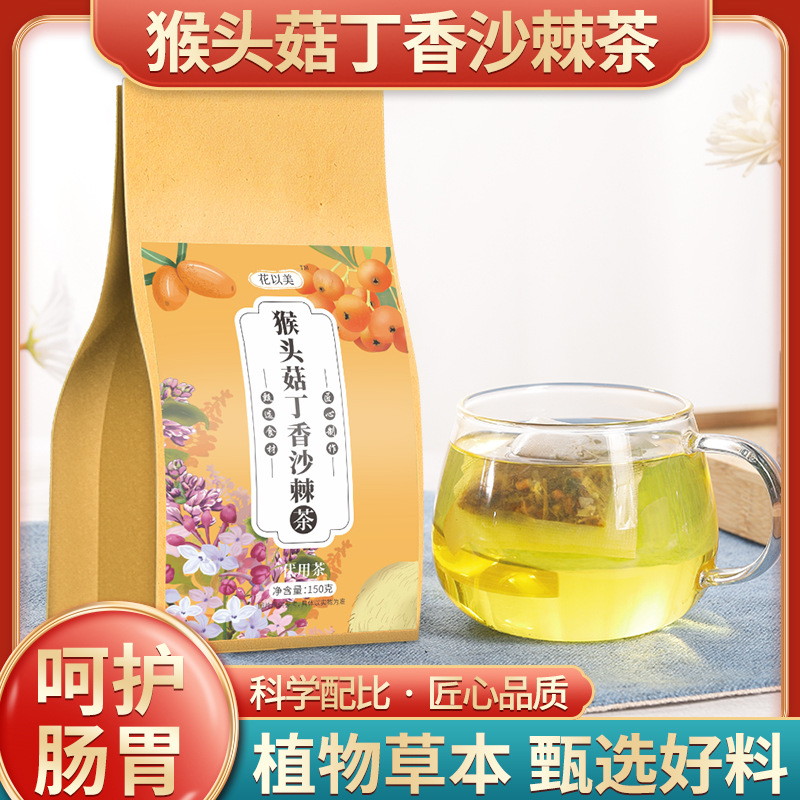 猴頭菇丁香沙棘茶貼牌代加工-猴頭菇丁香沙棘茶oem代加工生產(chǎn)基地