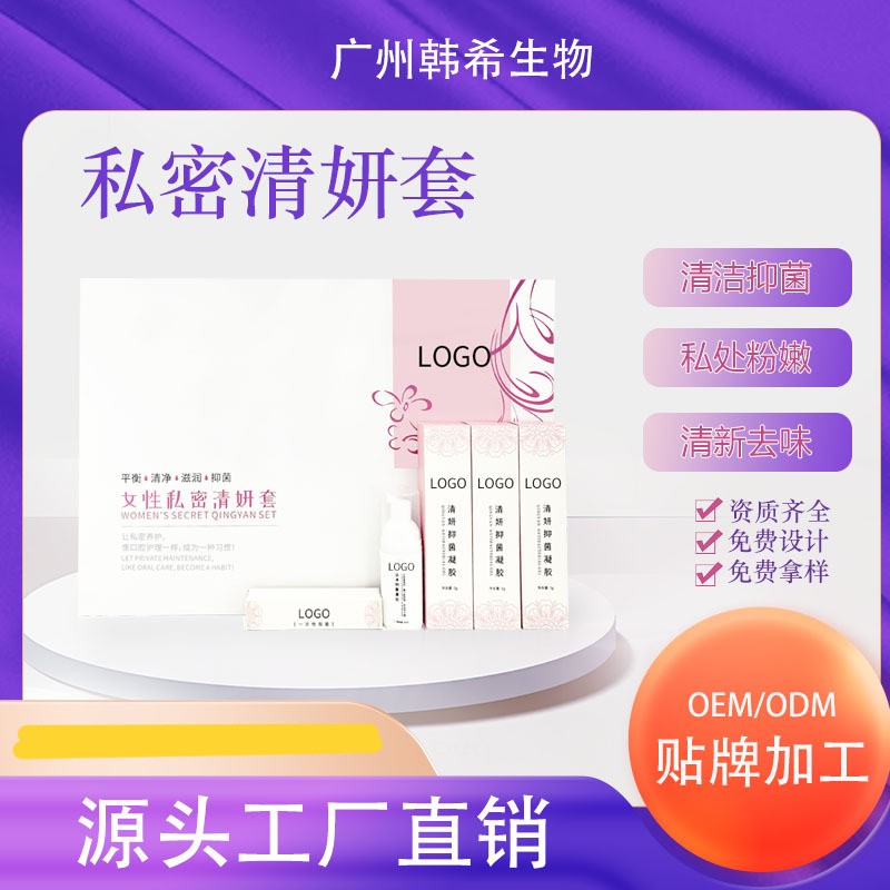廣州韓希生物科技有限公司