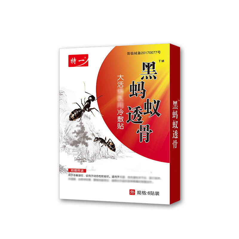 特一嘿螞蟻透骨大活絡(luò)加工-特一嘿螞蟻透骨大活絡(luò)oem代加工生產(chǎn)基地