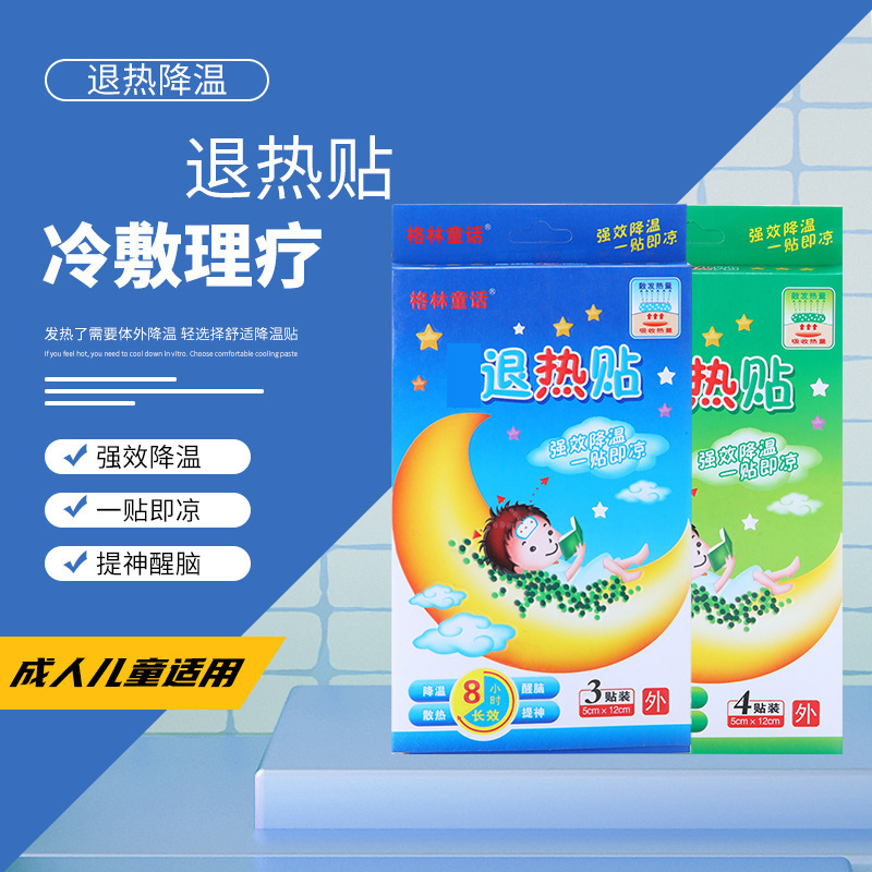 專業(yè)小二退熱貼代加工工廠,盡心竭力為您服務(wù)
